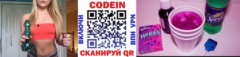 Кодеиновый сироп Lean напиток Lean (лин)  hydra ТОР  Зея 