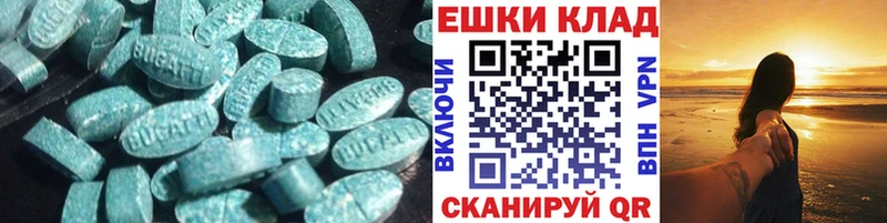 Ecstasy ешки  Зея 
