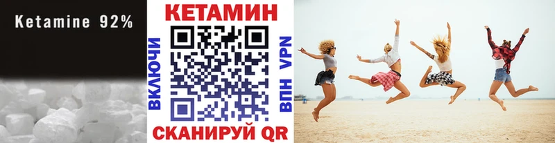 Кетамин VHQ  Зея 