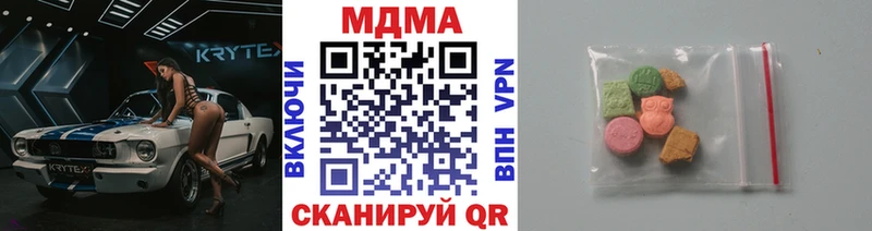 МДМА Molly  кракен маркетплейс  Зея  где купить наркотик 